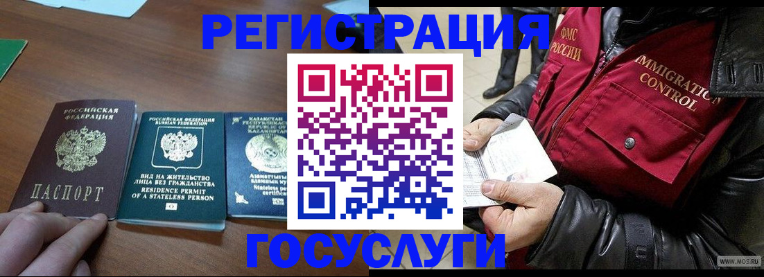 прописка законно в Балашихе