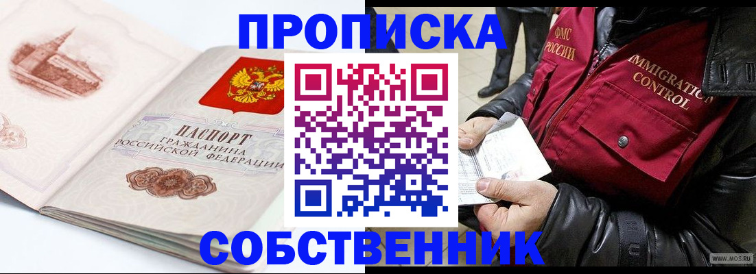 найти адрес прописки в Балашихе